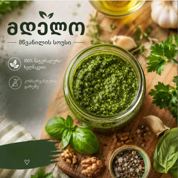 მდელო MDELO